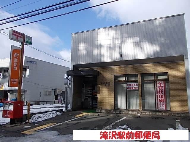 近くの滝沢駅前郵便局まで850m（徒歩11分）