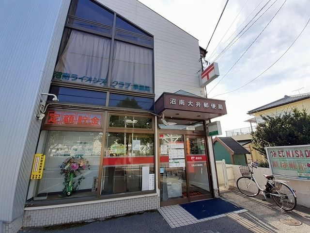 近くの沼南大井郵便局まで557m(徒歩7分)