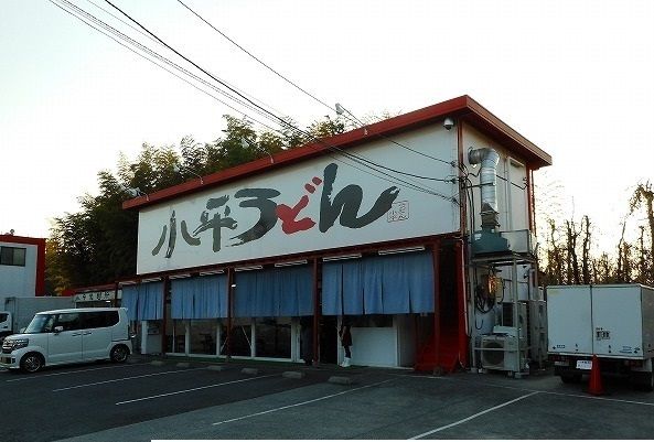 近くの小平うどんまで250m(徒歩4分)