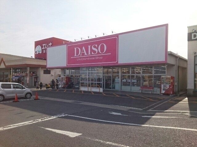 近くのダイソーエレナ島原店まで1,138m（徒歩15分）