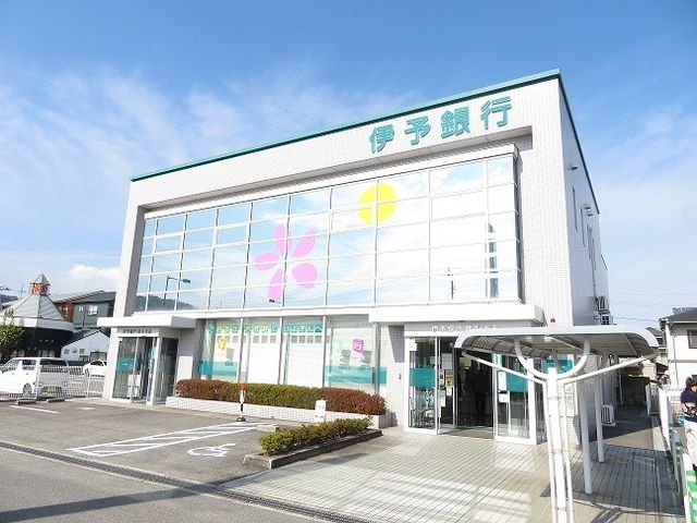 近くの伊予銀行味生支店様まで700m(徒歩9分)