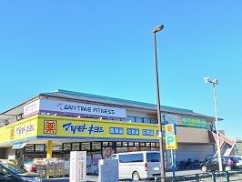 近くのドラッグストアまで700m（徒歩9分）