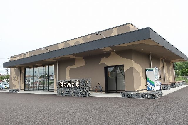 近くの肉の馬力屋まで250m（徒歩4分）