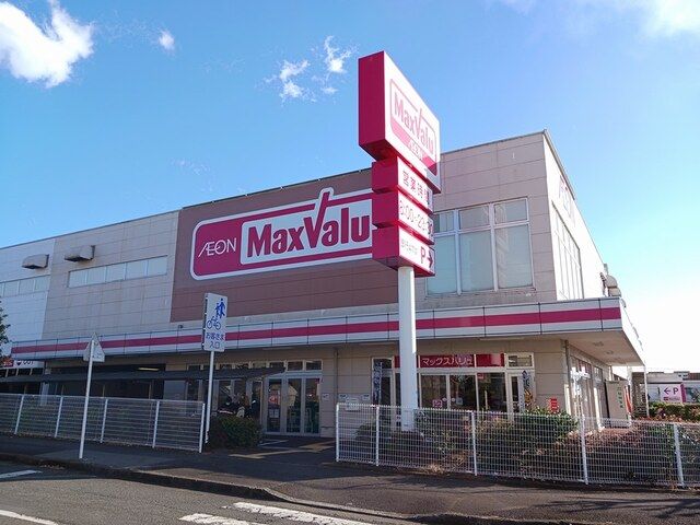 近くのマックスバリュ 富士富士見台店まで700m(徒歩9分)