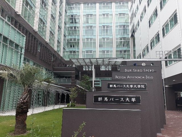 近くの群馬パース大学まで1,900m（徒歩24分）