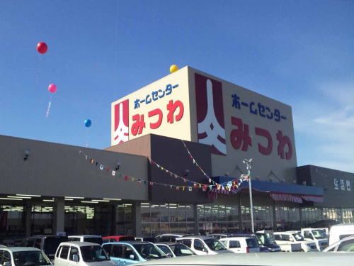 近くのみつわ丸岡店まで900m(徒歩12分)