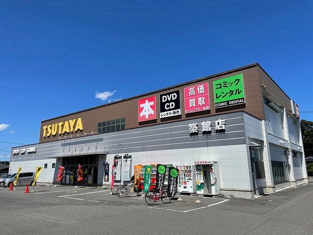 近くのTSUTAYA築館店まで1,000m(徒歩13分)