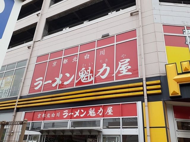 近くのラーメン屋まで1,100m（徒歩14分）