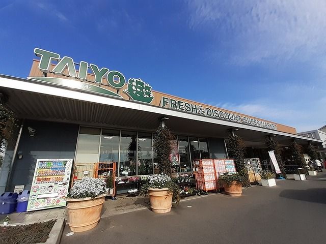 近くのタイヨー 学園の森店まで1,850m(徒歩24分)