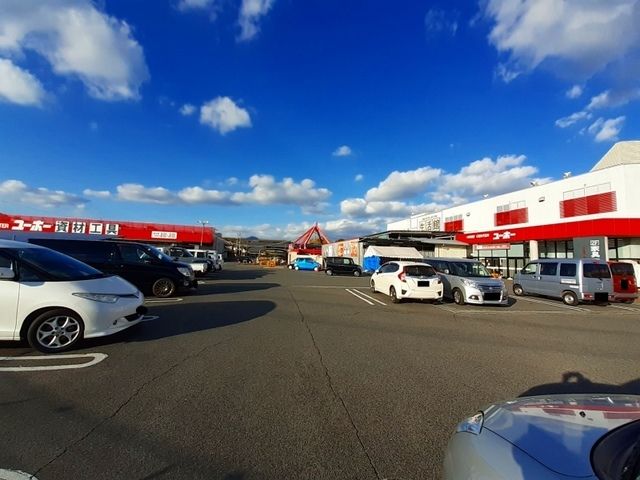 近くのユーホー駅家店まで300m(徒歩4分)