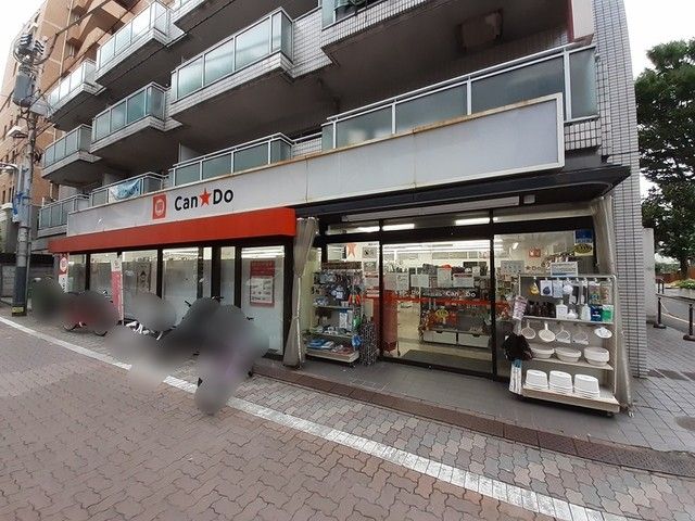 近くのキャンドゥ白金店まで437m（徒歩6分）