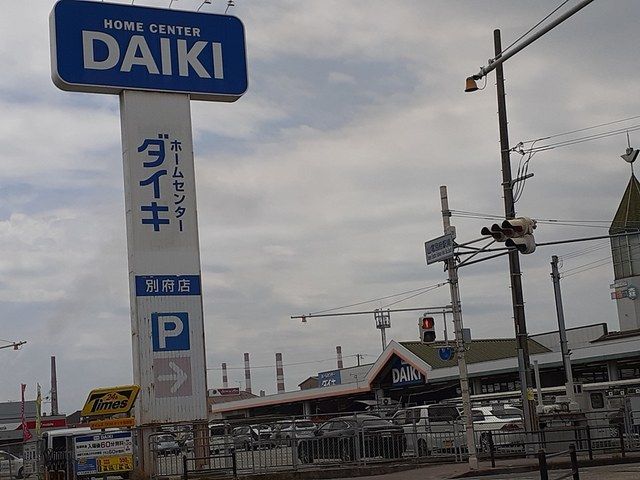 近くのダイキまで522m（徒歩7分）