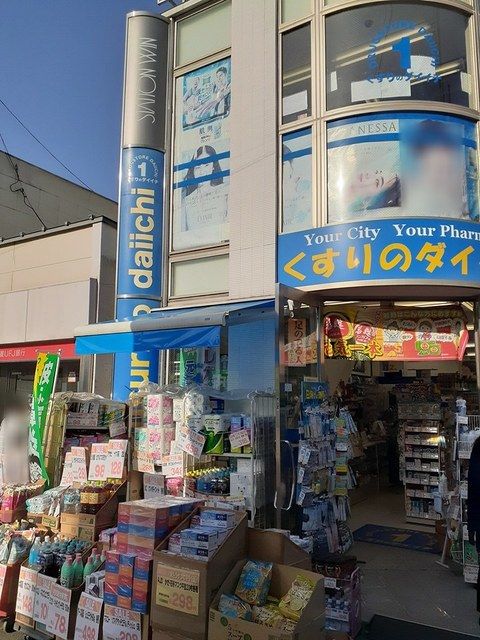 近くのくすりのダイイチまで373m(徒歩5分)