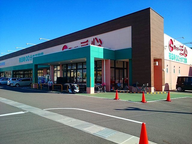 近くのスーパー三心　玉ノ井店まで700m（徒歩9分）