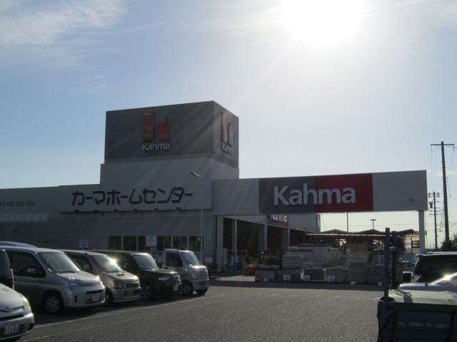 近くのDCMカーマ 吉良店まで3,700m（徒歩47分）