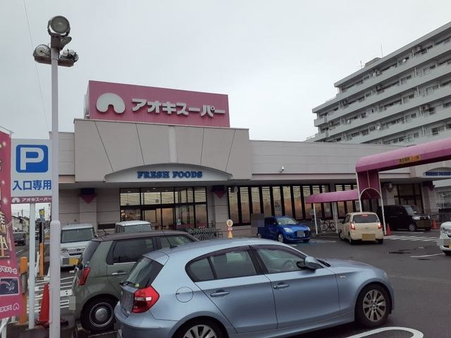 近くのアオキスーパー 六名店まで700m(徒歩9分)