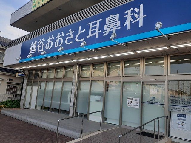 近くのおおさと耳鼻科まで850m(徒歩11分)