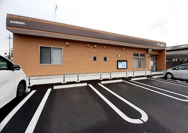 近くの赤坂郵便局まで303m（徒歩4分）