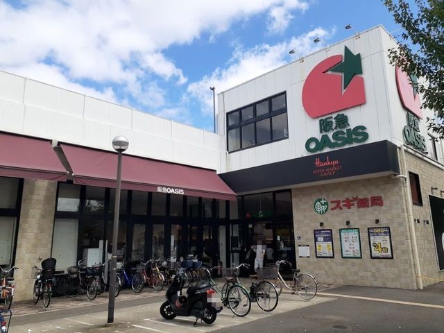 近くのスーパーまで180m（徒歩3分）