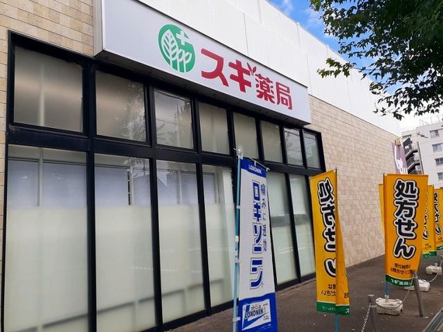 近くのドラッグストアまで160m（徒歩2分）