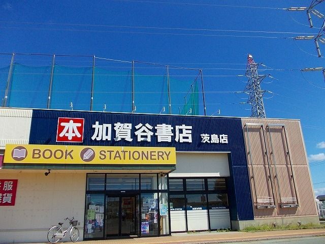 近くの加賀谷書店茨島店まで784m(徒歩10分)