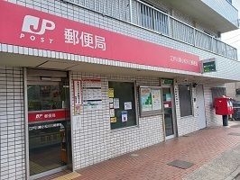 近くの江戸川東小松川三郵便局まで270m(徒歩4分)
