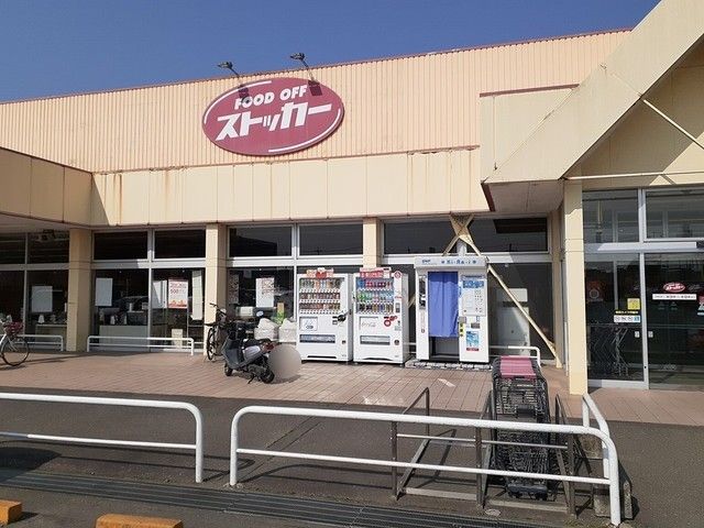 近くのFOOD　OFF　ストッカーまで378m（徒歩5分）