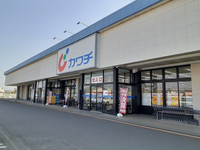 近くのカワチ石岡店まで543m(徒歩7分)