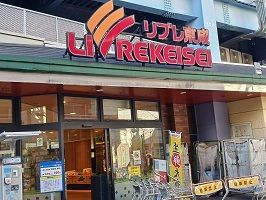 近くのリブレ京成まで199m（徒歩3分）