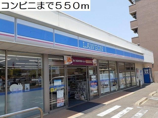 近くのコンビニまで550m(徒歩7分)