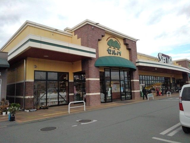 近くのセルバ 御坂店まで1,300m(徒歩17分)