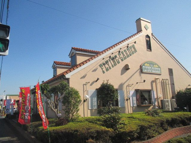 近くのフライングガーデン 若松原店まで1,500m(徒歩19分)