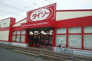 近くのダイソー７Ａスクエア店まで2,300m（徒歩29分）