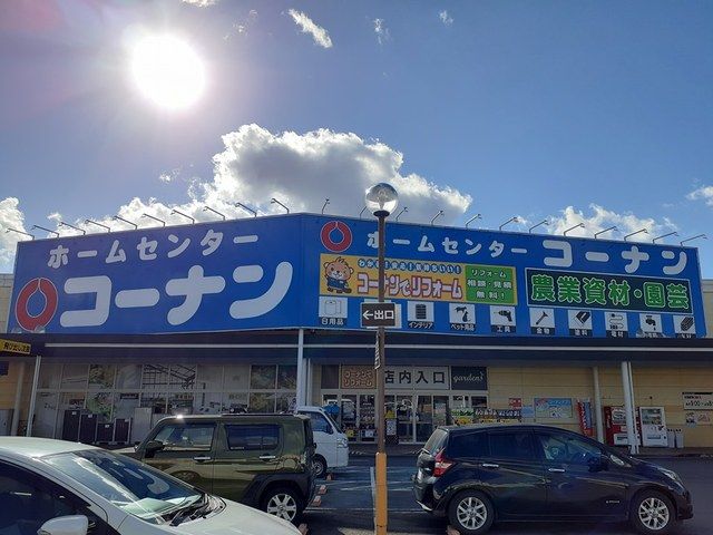 近くのコーナン紀の川店様まで1,247m（徒歩16分）