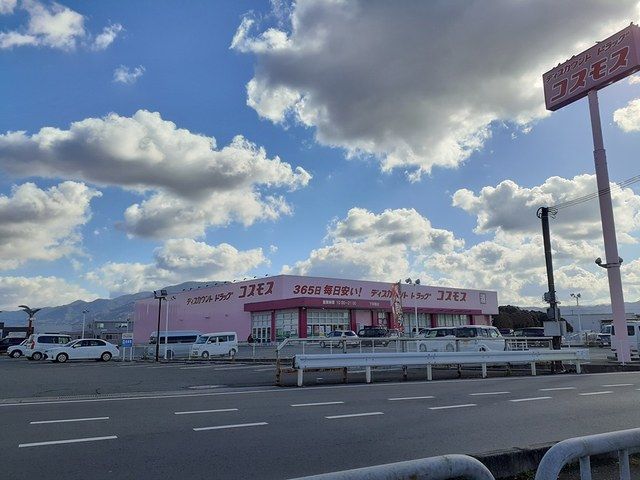 近くのコスモス下井阪店様まで1,140m（徒歩15分）