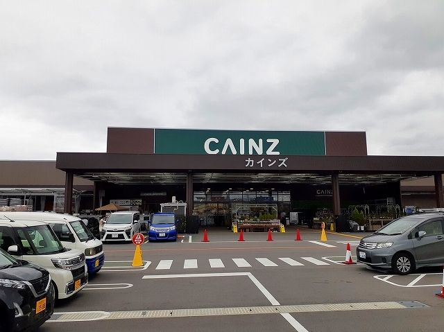 近くのカインズまで87m(徒歩2分)