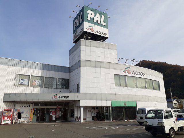 近くのＡコープ　パル店まで700m（徒歩9分）