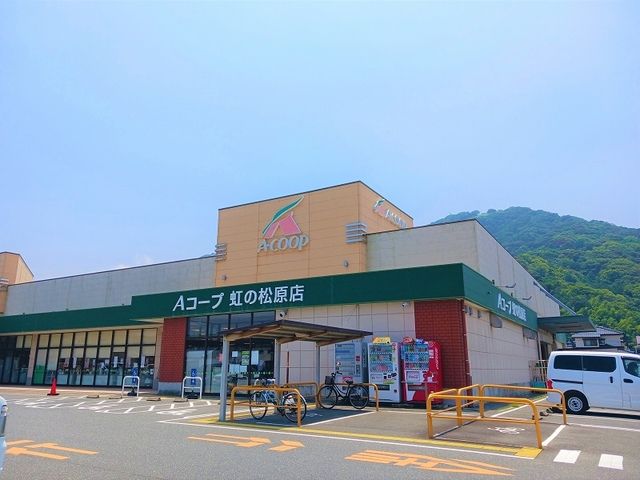 近くのAコープ 虹の松原店まで100m(徒歩2分)