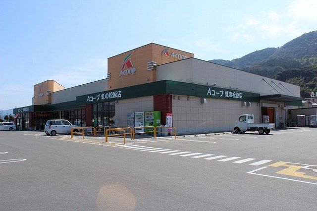 近くのAコープ　虹の松原店まで100m（徒歩2分）