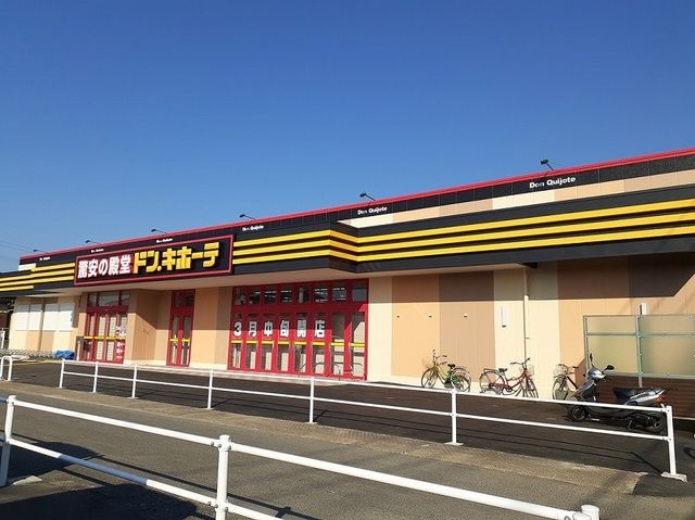 近くのドン・キホーテ　唐津店まで260m（徒歩4分）