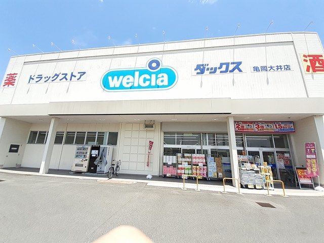 近くのドラッグストアまで42m（徒歩1分）