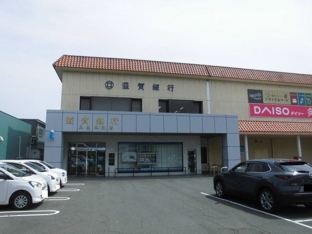 近くの滋賀銀行木之本支店様まで350m(徒歩5分)
