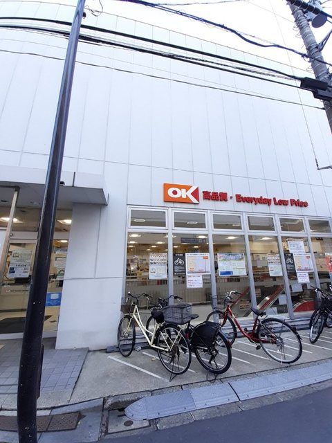 近くのオーケー 初台店まで750m（徒歩10分）