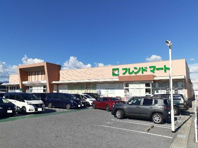 近くのフレンドマート平方店様まで480m(徒歩6分)