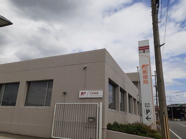 近くの志方郵便局まで751m（徒歩10分）