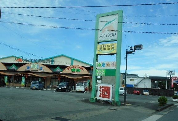 近くのAコープ田野店まで400m(徒歩5分)