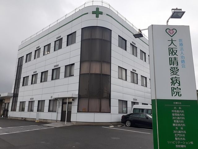 近くの大阪晴愛病院様まで729m(徒歩10分)