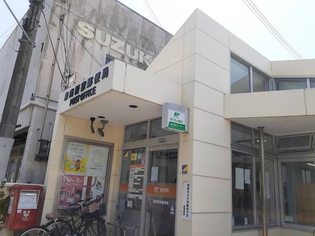 近くの新家郵便局様まで450m(徒歩6分)