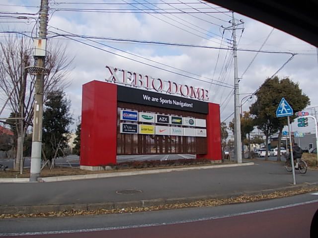 近くのゼビオ ドーム学園東大通り店まで900m（徒歩12分）