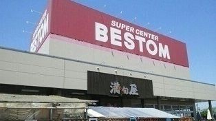 近くのBESTOM東神楽店まで650m（徒歩9分）